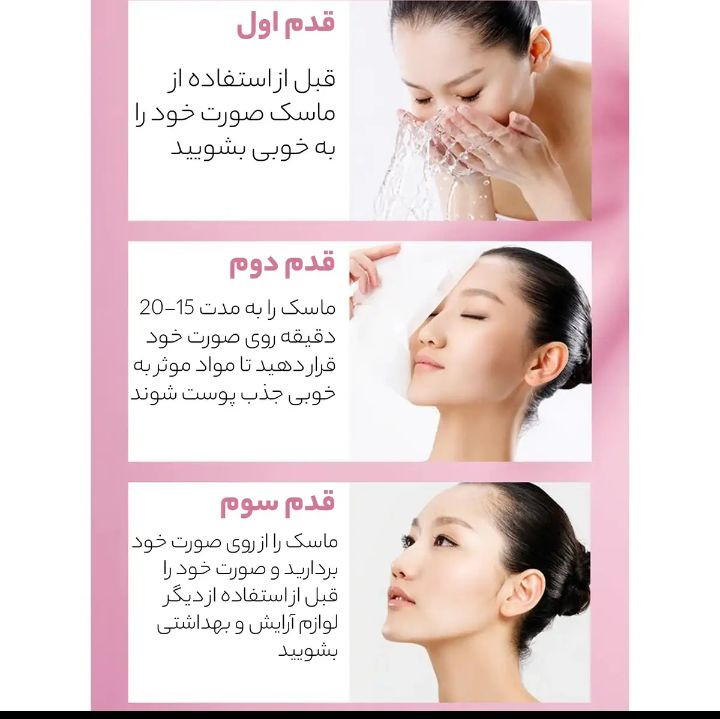 ماسک ورقه ای هلو