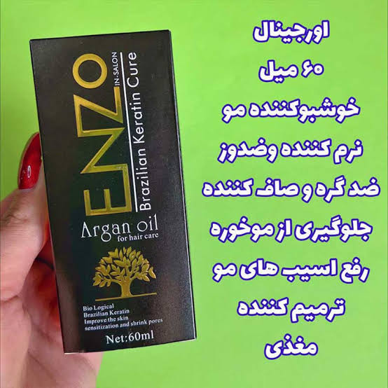 روغن آرگان ا_ن_ز_و اورجینال