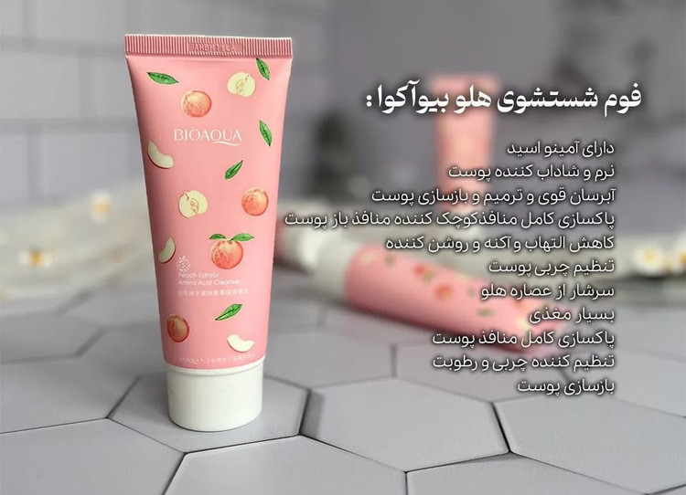 آیا به دنبال یک ست پوستی کامل هستید که هم پوست صورتتان را شفاف کند و هم بدنتان را نرم و ابریشمی؟ پک محصولات هلو ما شامل ۴ محصول حرفهای و مغذی است که با عصاره طبیعی هلو و ویتامینهای ضروری، پوست شما را از خشکی و کدری نجات میدهد. ✅ فوم شستشوی صورت هلو