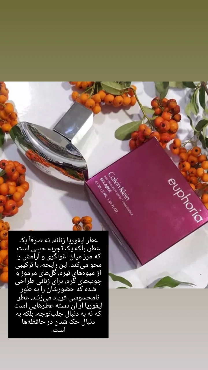 ادکلن مینیاتوری ا-ی-ف-و-ر-ی-ا