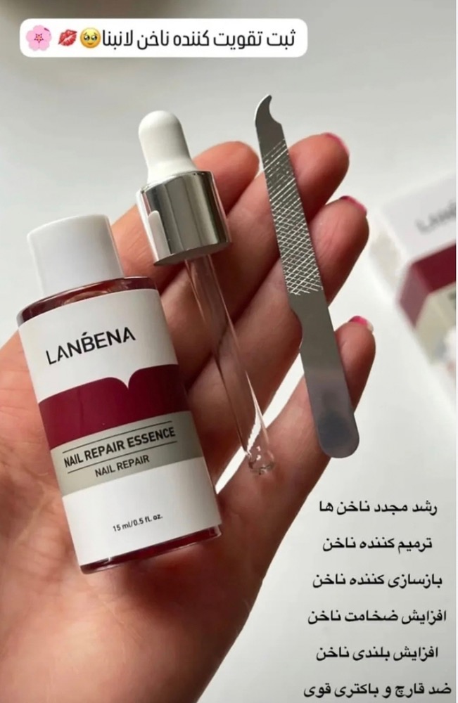سرم تقویت کننده ناخن